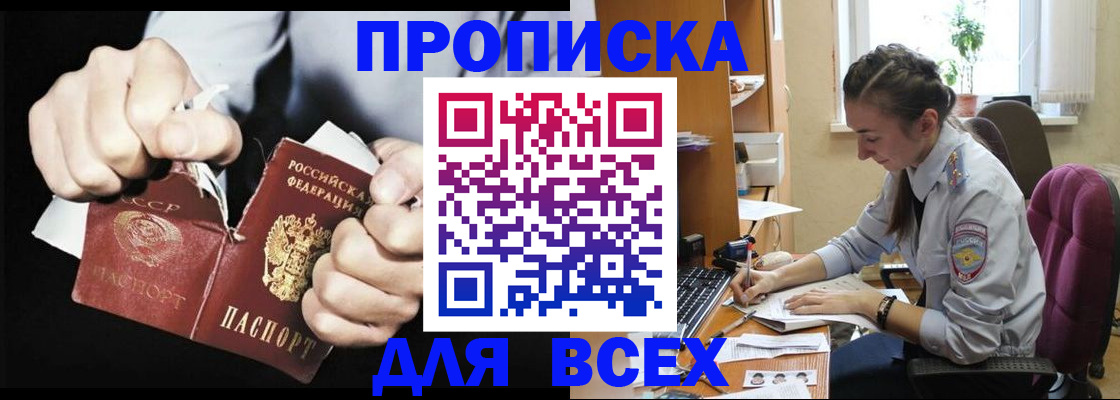 временная регистрация в квартире в Белой Холунице